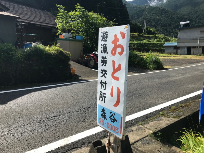 今シーズン初友釣り♪