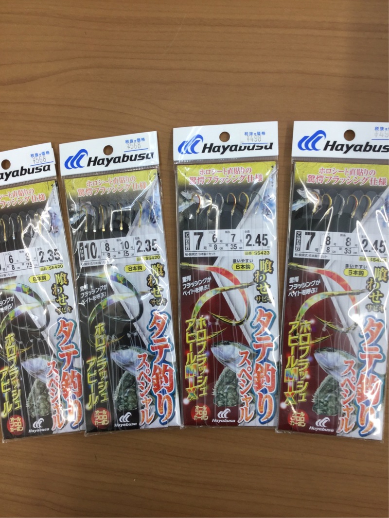 鳴門の落とし込み