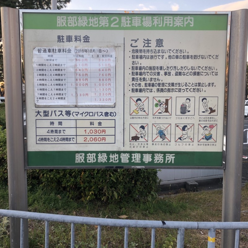 大阪府の服部緑地ウォーターフィッシングパークでトラウト釣果