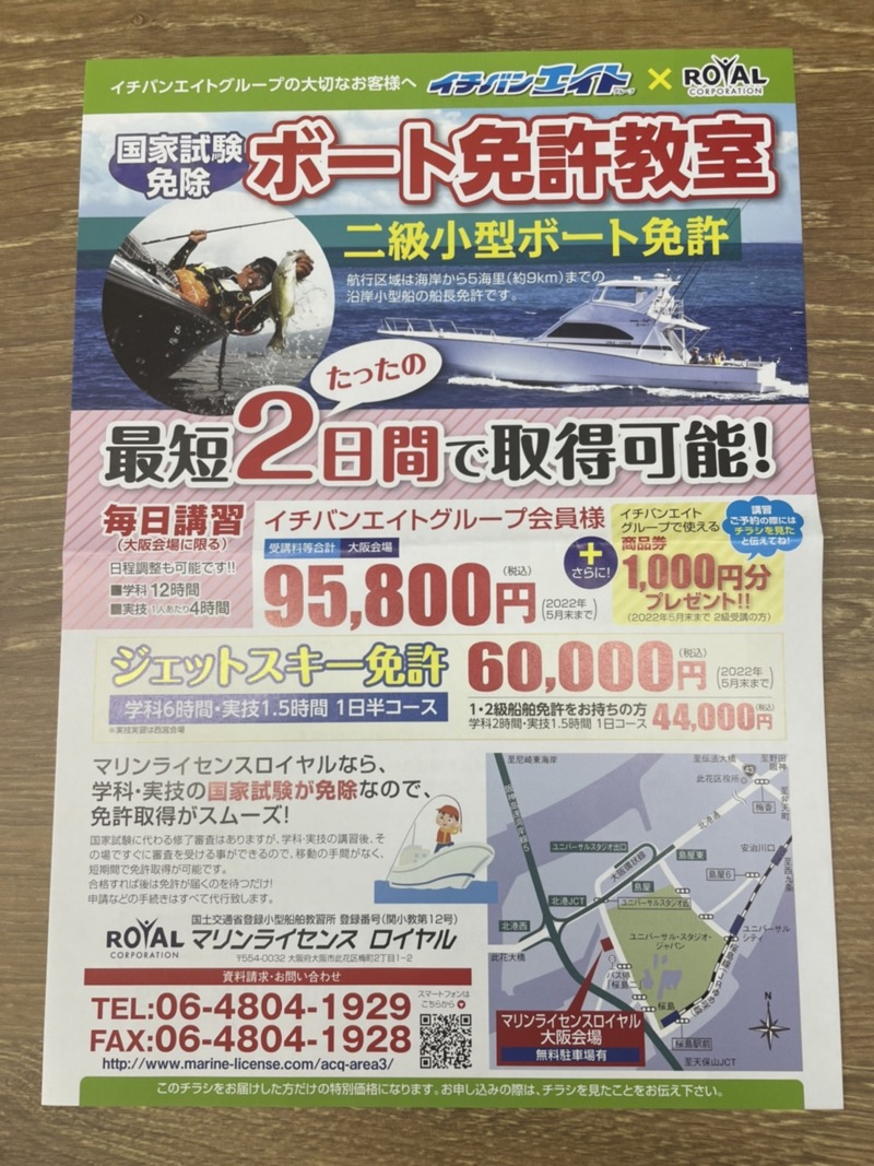滋賀県琵琶湖南湖のルアーフィッシングでブラックバス釣果