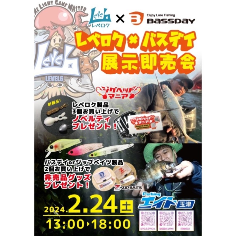 淡路島ライトゲーム!