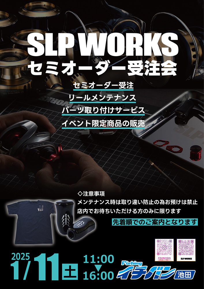SLP WORKS セミオーダー受注会