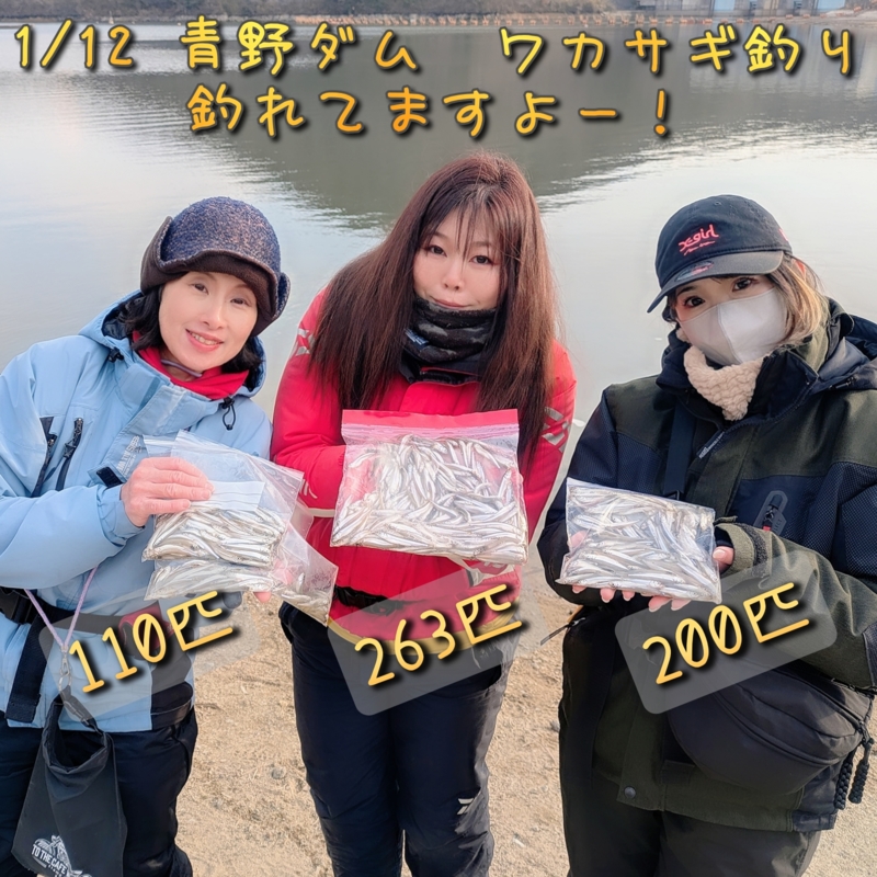 わいわいワカサギ釣り!