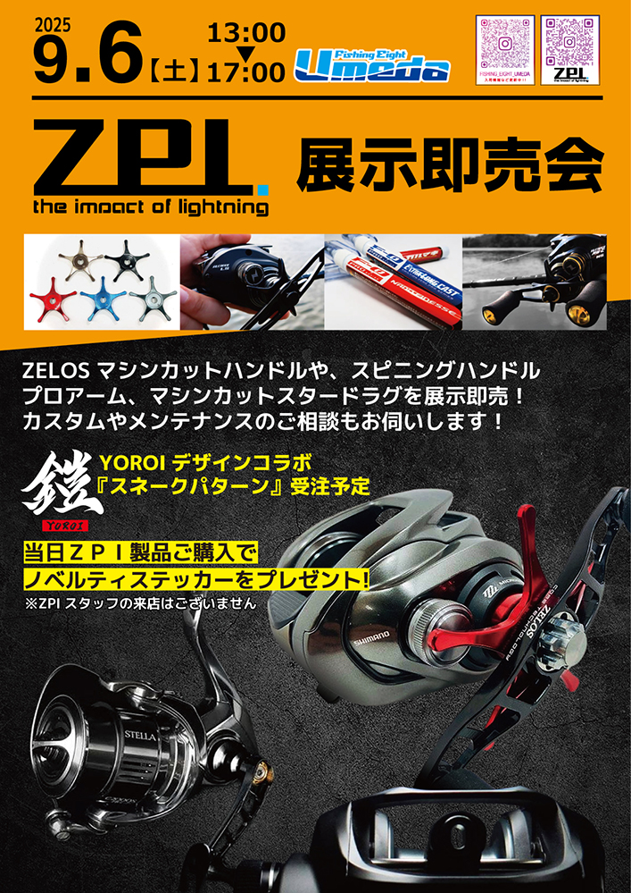 《エイトUmeda》ZPI展示即売会開催!!