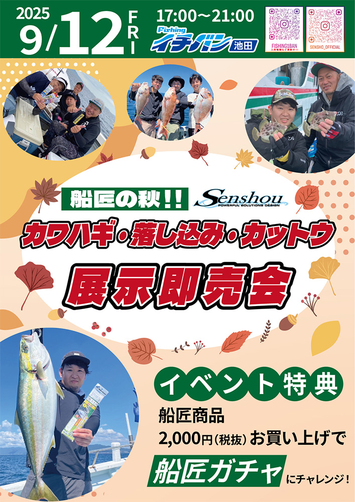 船匠の秋 展示即売会