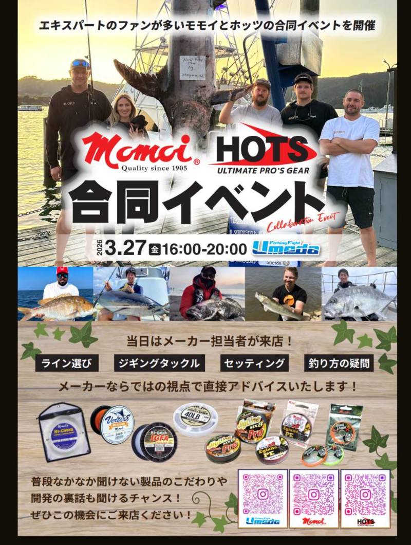 《エイトUmeda》momoi×HOT'S合同イベント