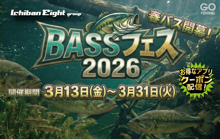 BASSフェス 2026