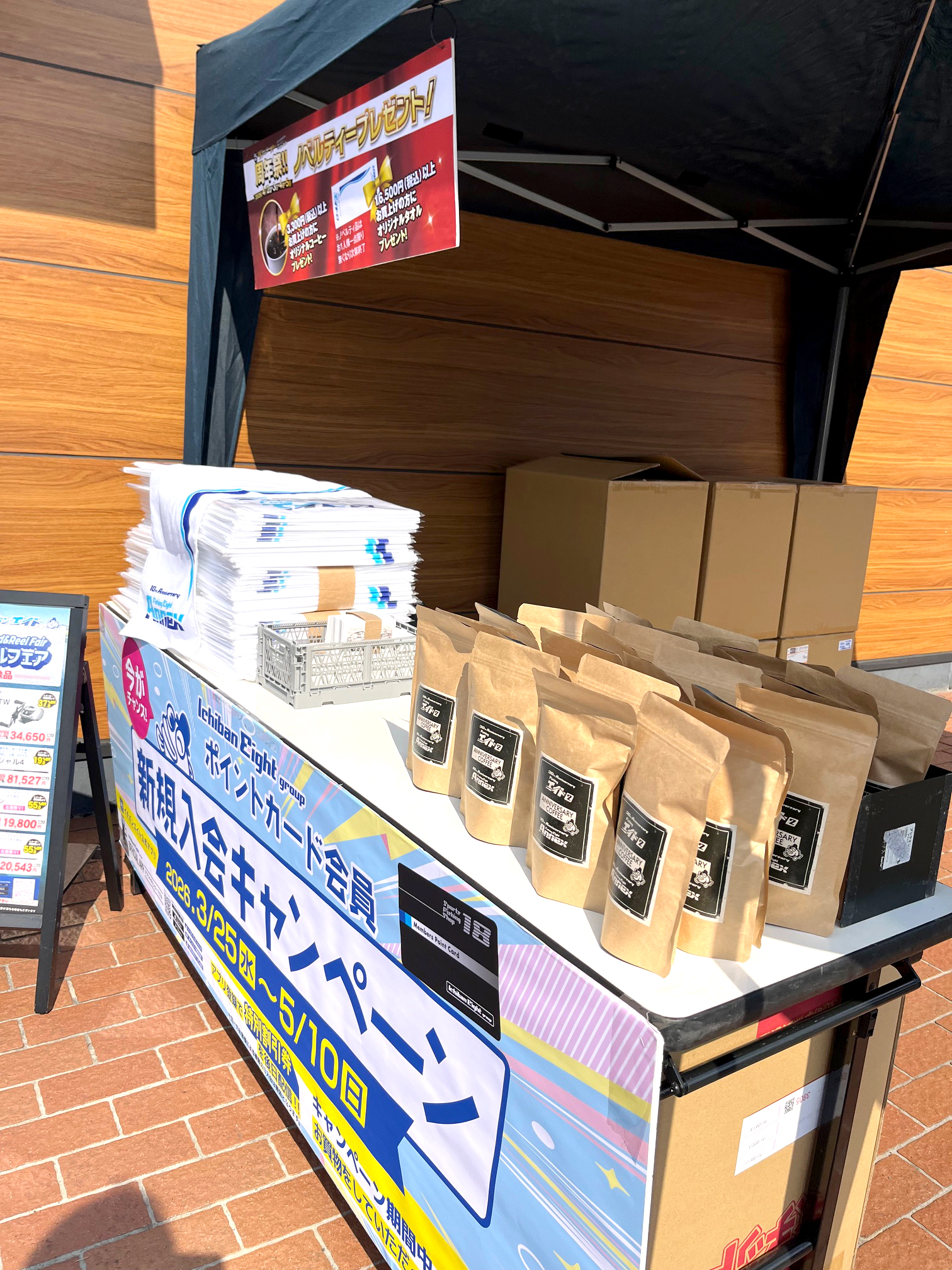 フィッシングエイト2 30周年/アネックス 10周年Wアニバーサリー周年祭を開催