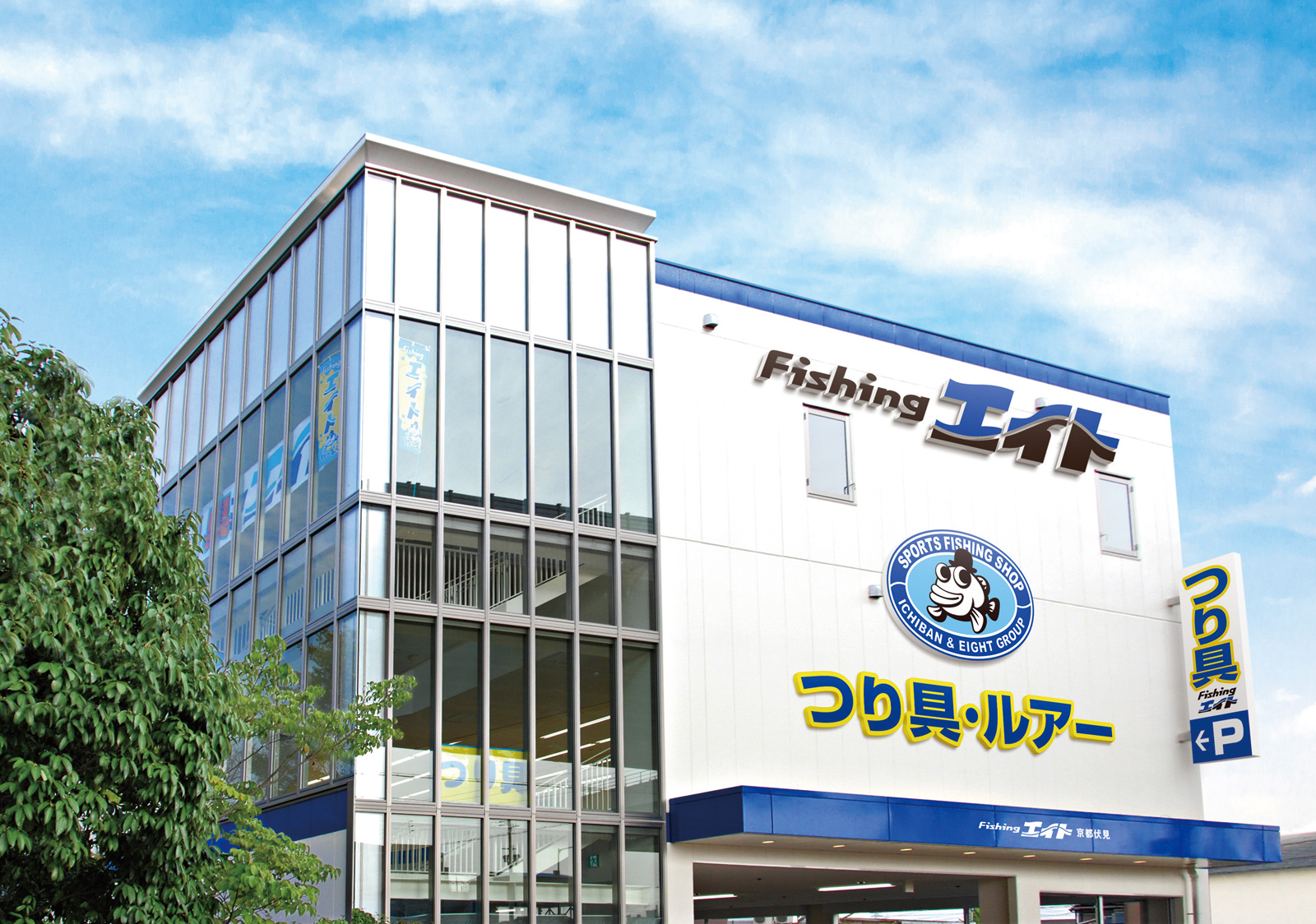 Fishing Eight KYOTO FUSHIMI